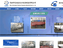 Tablet Screenshot of bc-cn.com